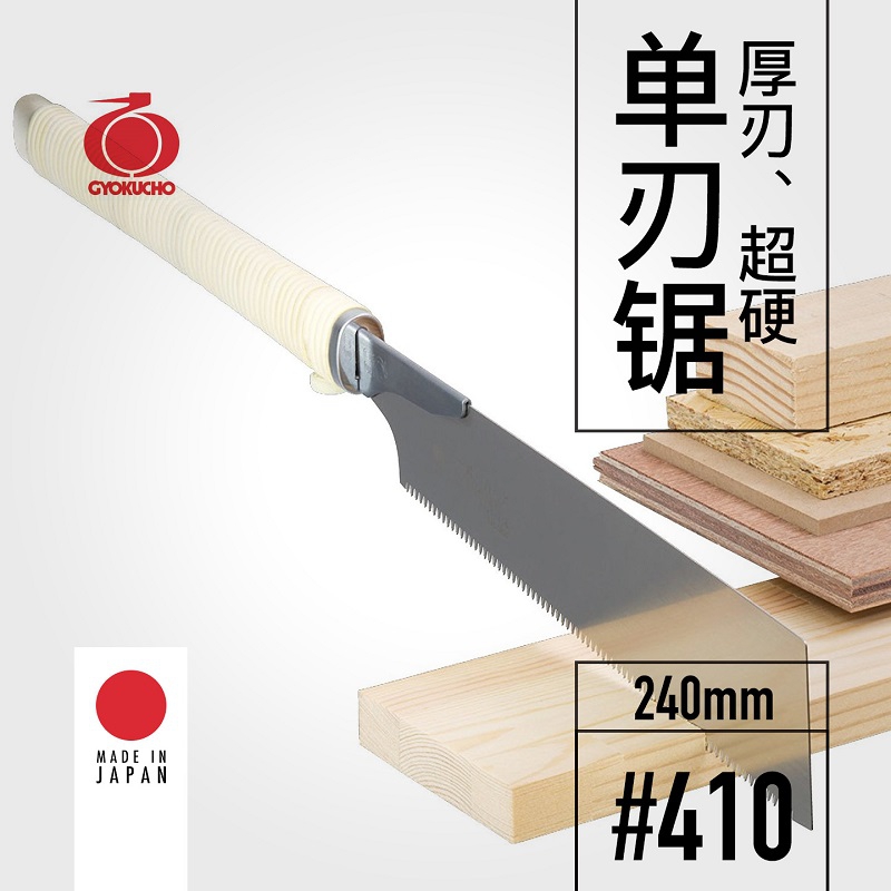 GYOKUCHO 410 Kalın bıçaklı süp - Woodworking Japanese Tools incelemesi ve fiyatı
